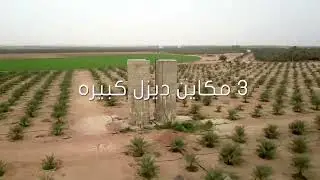 للبيع مزرعة نموذجية