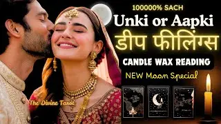 🕯️UNKI OR AAPKI DEEP FEELINGS | JANUARY NEW MOON | CANDLE WAX READING | HINDI TAROT | THE DIVINE