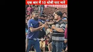 1 बार में 10 धोबी पाट मारे जावेद गनी ने #javedganinewkushti #dangal