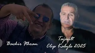 Clip  KABYLE 2025 Bachir Ithran TAJMILT