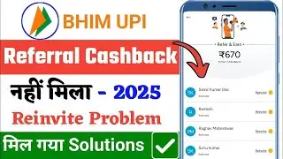 Bhim UPI Refer & Earn 2025 | Cashback Not Received Problem Solve Trick ✅ #bhimupi #referandearn 
