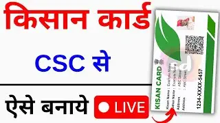 Farmer Registry 2025| Farmer Registry Kaise Kare| Farmer Registration Kaise Kare| UP Farmer Registry