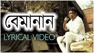 Bemanan lyrical | Bengali Song 2019 | Rupankar | Original