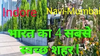 india's four cleanest city four cleanest city of country india Indore City clean city india