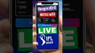 india vs pakistan live match kaise dekhe |mobile par ipl live match kaise dekhe free me|live ipl