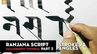 Learn Ranjana Script Alpbabet Calligraphy - PART 3 - Strokes and Angles for Ranjana and Nepal Lipi