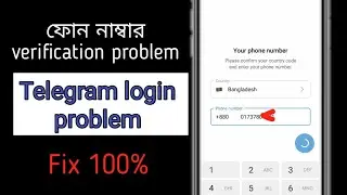 telegram login problem | phone number verification not working | Bangla tutorial