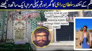 Sultan Rai ki mazar per Gaya Gaya chhota sultana