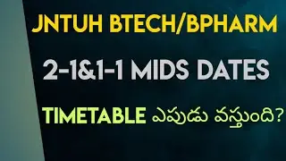 JNTUH BTECH /BPHARM 2-1&1-1 MIDS INFO 2022 ||JNTUH EXAMS UPDATES 2022 ||JNTUH UPDATES 2022 ||