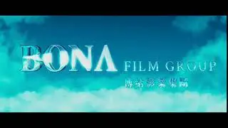 Bona Film Group (2013)
