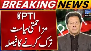 PTI Ends Resistance Politics | New Approach to Negotiations | Imran Khan's New Order to Gohar Khan