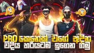 ප්‍රෝල ලස්සනට අදින රහස් කිට් 5ක්  😱 Free Fire Top 5 Kit Combination - #freefire 