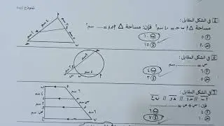 First year secondary school mathematics exam solutions 2026, models (A, B, C)