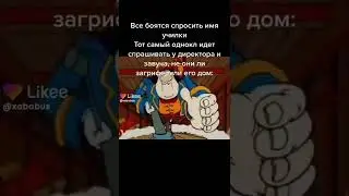 мем