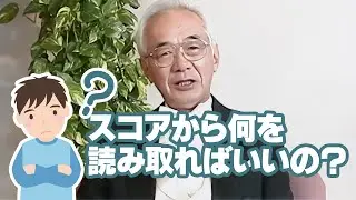 【保科洋先生が伝授する】スコアリーディング講座。ウィンズビデオマガジン2003年11月号 vol.174:君にもできる!スコア料理法より