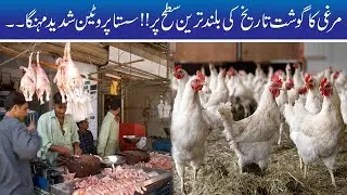 Chicken Price Hike Again