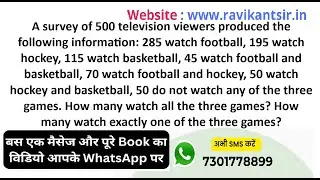 A survey of 500 television viewers produced the following information: 285 watch football, 195 watch