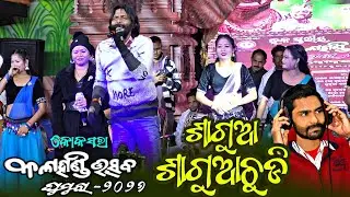 Umakant Barik Live Stage Show 🎤🔥 | Kalahandi Utsav 2026 | Koksara 🎉🎶 #kalahandiutsav #starkalahandi 