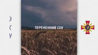 ZHENYKK - Переможний сон (Official music)