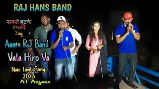 Aamu RJ Band Vala Hiro Va | Raj Hans Band | Aadivasi Timli Song 2023 | AT Anjane