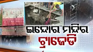Indore temple tragedy: Temple trust's negligence held responsible for loss of 37 lives