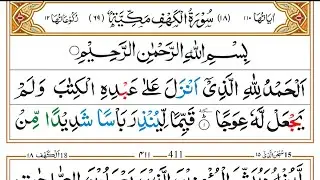 Surah Al-Kahf | EP 72 | By Hafiz Muhammad Siddique | Full With Arabic Text (HD) | 18-سورۃالکھف