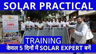Solar Training! Solar Online Training! Solar Practical Training