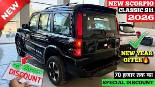 Updated✅ Mahindra Scorpio Classic S11 2026 | Scorpio S11 Top Model 2026 | Scorpio S11 2026 | Scorpio