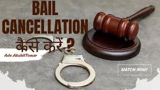 Bail cancel kaise kare|high court bail cancel kaise kare|how to cancel bail order