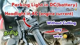 Splendor parking light direct battery connection in tamil || Splendor parking light dc🔥