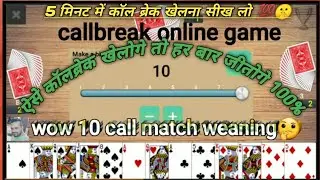 Bablu Singh /Callbreak game /multiplayer Android  #BabluSinghCarrom