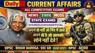 11th-12th January Current affairs 2026 | daily current affairs | current affairs today |