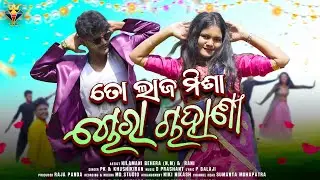 To Laja Misa Chora Chahani || New Romantic Song | PK | Khushikiran | New Odia Song | Romantic Videos