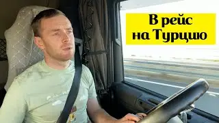 Я снова с вами!!! Рейс на Турцию/Попал в тропический рай в ноябре
