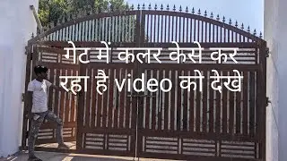 Door grill design paint.Gate design paint colour combination #shorts #design #painting #painterbhai