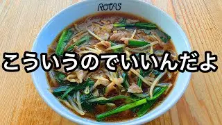 古き良き町中華の味、もやしあんかけラーメンの作り方【もやしそば】