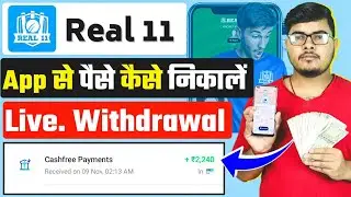 real 11 se paise kaise withdraw kare | real 11 withdrawal proof