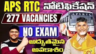 🔥 APRTC బంపర్ నోటిఫికేషన్ వచ్చేసింది | APSRTC Recruitment 2025 for 277 Jobs | V the Techee Govt Jobs