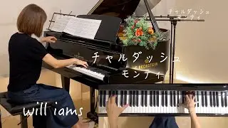 【チャルダッシュ  ピアノ/V.Monti】モンティ