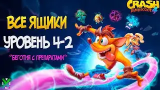 Crash Bandicoot 4: Все ящики (уровень 4-2 
