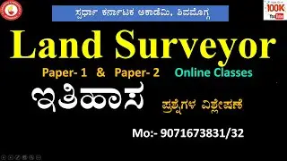 Land surveyor History question analysis by Mohan Kumar M