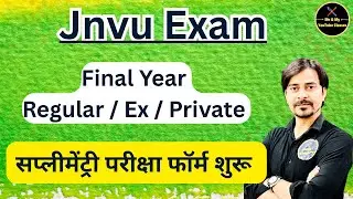 Jnvu College  Exam:- Final Year  //  Supplementary Exam Form Start // Regular, Ex & Private 