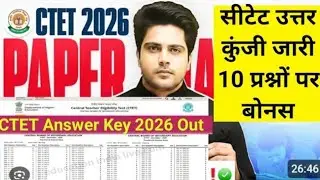 ctet answer key 2025|ctet answer key kaise dekhe? ctet answer key