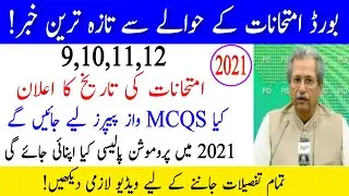 10th and 12th board exam 2021 | promotion policy 2021 | Board Exam Date 2021 | Top Speak,