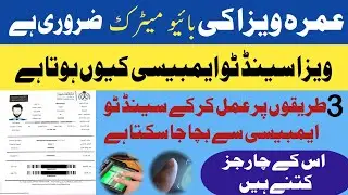 saudi umrah visa send to embassy | umrah visa waiting for embassy approval