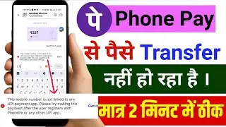 PhonePe Problem 2025 | Mobile Number Not Linked UPI Payment App | How To Link Mobile Number To UPI