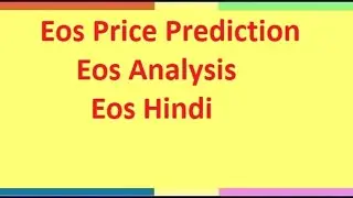 Eos Coin Hindi|eos coin price prediction|#eos|eos coin predictions