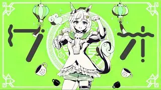 【音MAD】ワオ / のんびりウマ  feat.セイウンスカイ