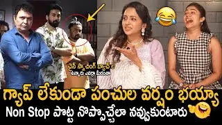SUMA Non Stop Hilarious Comedy Interview | Chaurya Paatam | Trinadha Rao Nakkina | Friday Culture