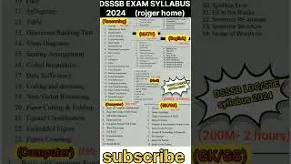 DSSSB LDC/stenographer exam syllabus 2024 ||dsssb Idc syllabus and exam pattern #syllabus#rojgarhome